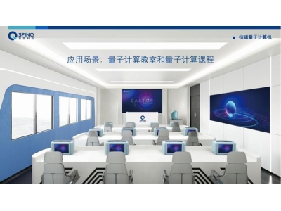 洞口深圳量旋 便携式核磁量子计算机